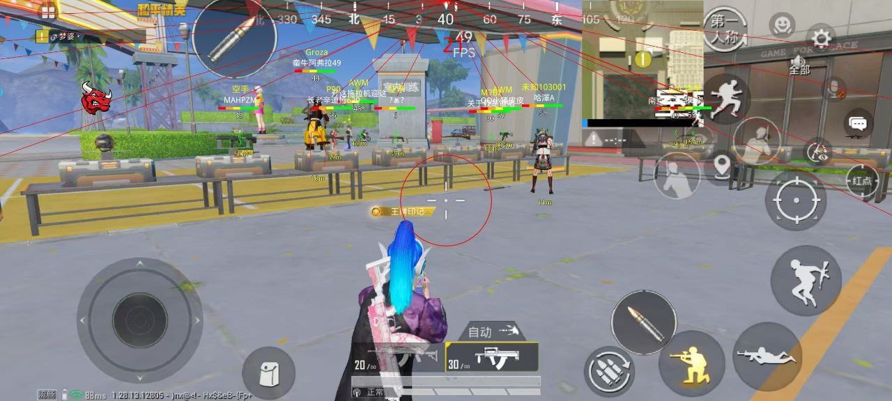 和平精英辅助【星光】